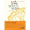 엄마 힘들땐울어도괜찮아(단편)