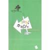 365일추리닝(단편) 정경하