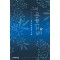 그의아내이고싶다(단편) 채이린