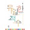 유일한적수(1~2완) 이채영