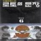 드래곤 퀘스트 열전 로토의 문장 애장판 1-11 완결