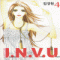 INVU(1~5완)