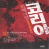 임페리얼코리아(1~5완)