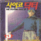 사이코닥터(1~8)