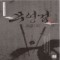 한국정통무협총서10 무영검(상,하)