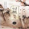 逆天 역천(1~5완) 신무협