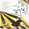 러브러브러브(단편) 지나쇼월터