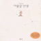 아홉살인생(단편) 위기철