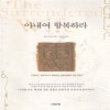 아내여항복하라(단편)