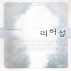 리허설(단편) 민해연