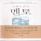 스펜서존슨 멘토(단편)