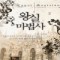 왕실마법사(1~7완) 판타지