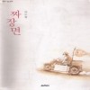 짜장면(단편)