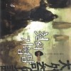 천외기협담(1~3완)