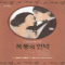 폭풍의언덕(단편)