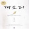 개소리(소설공모전입선작)