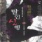 탈인신행