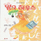 밀크하우스(1~9완)