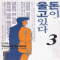 돈이울고있다(1~3완) 코믹/희귀도서